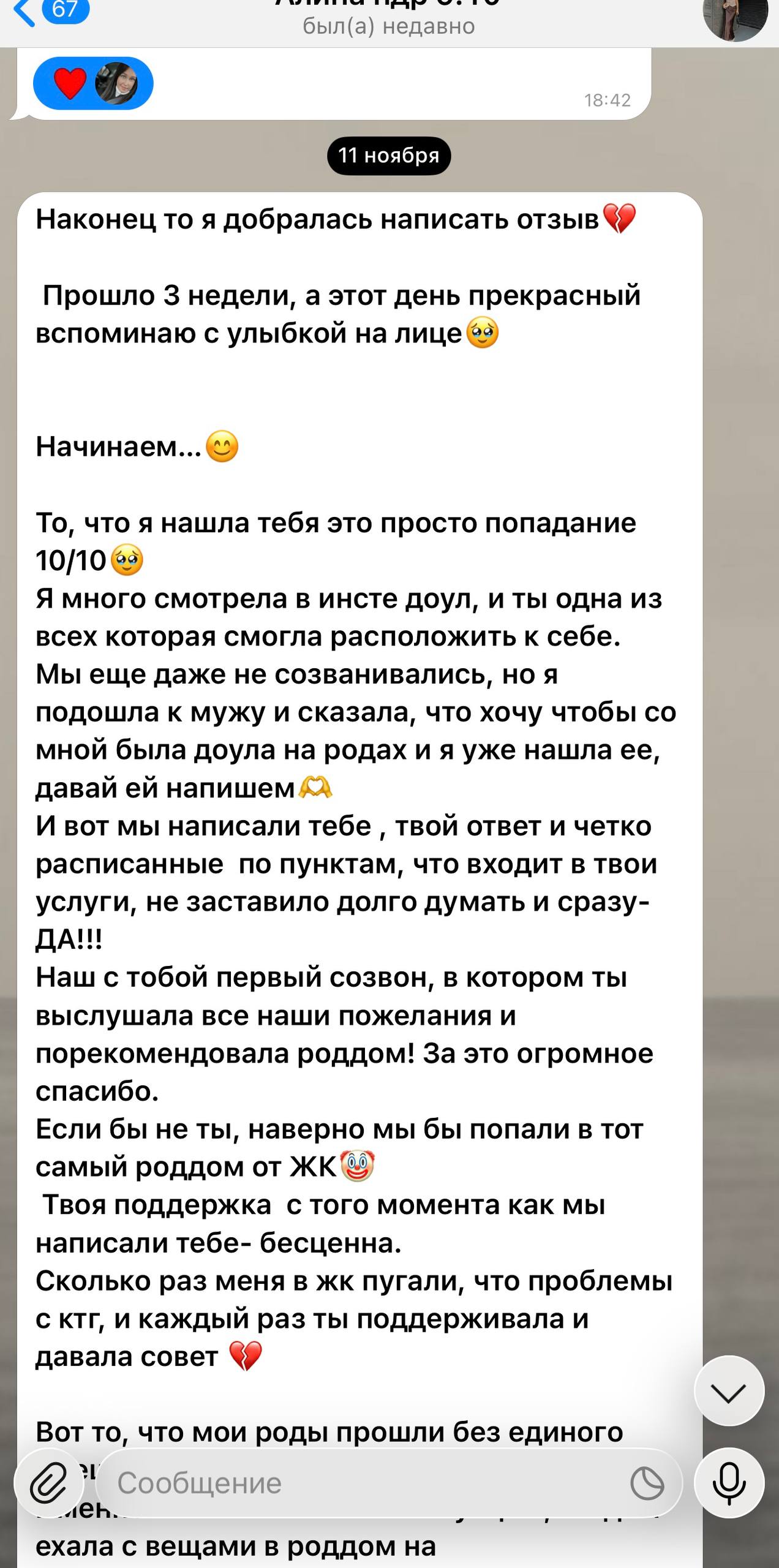 Отзыв Алины