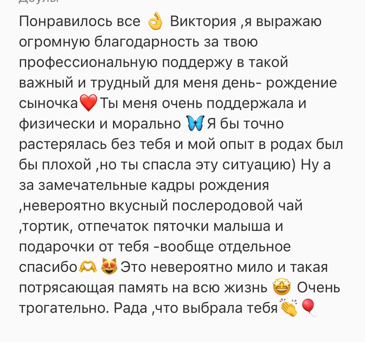 Отзыв Елены