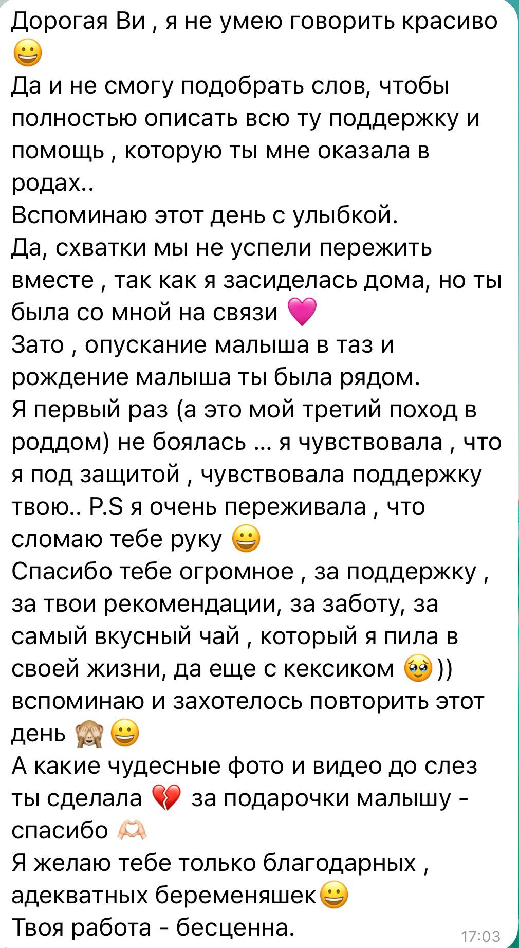 Отзыв Кати