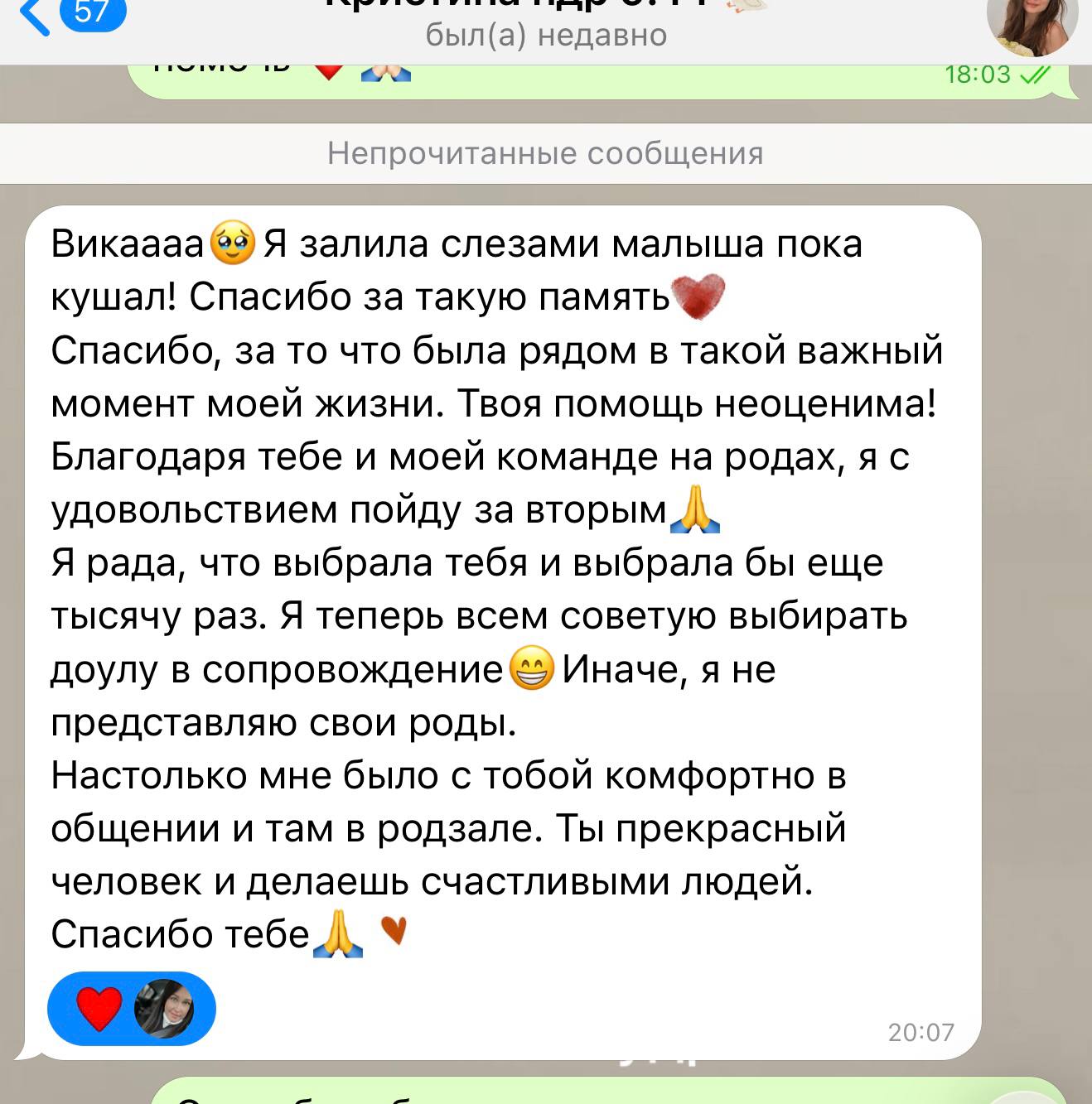 Отзыв Кристины