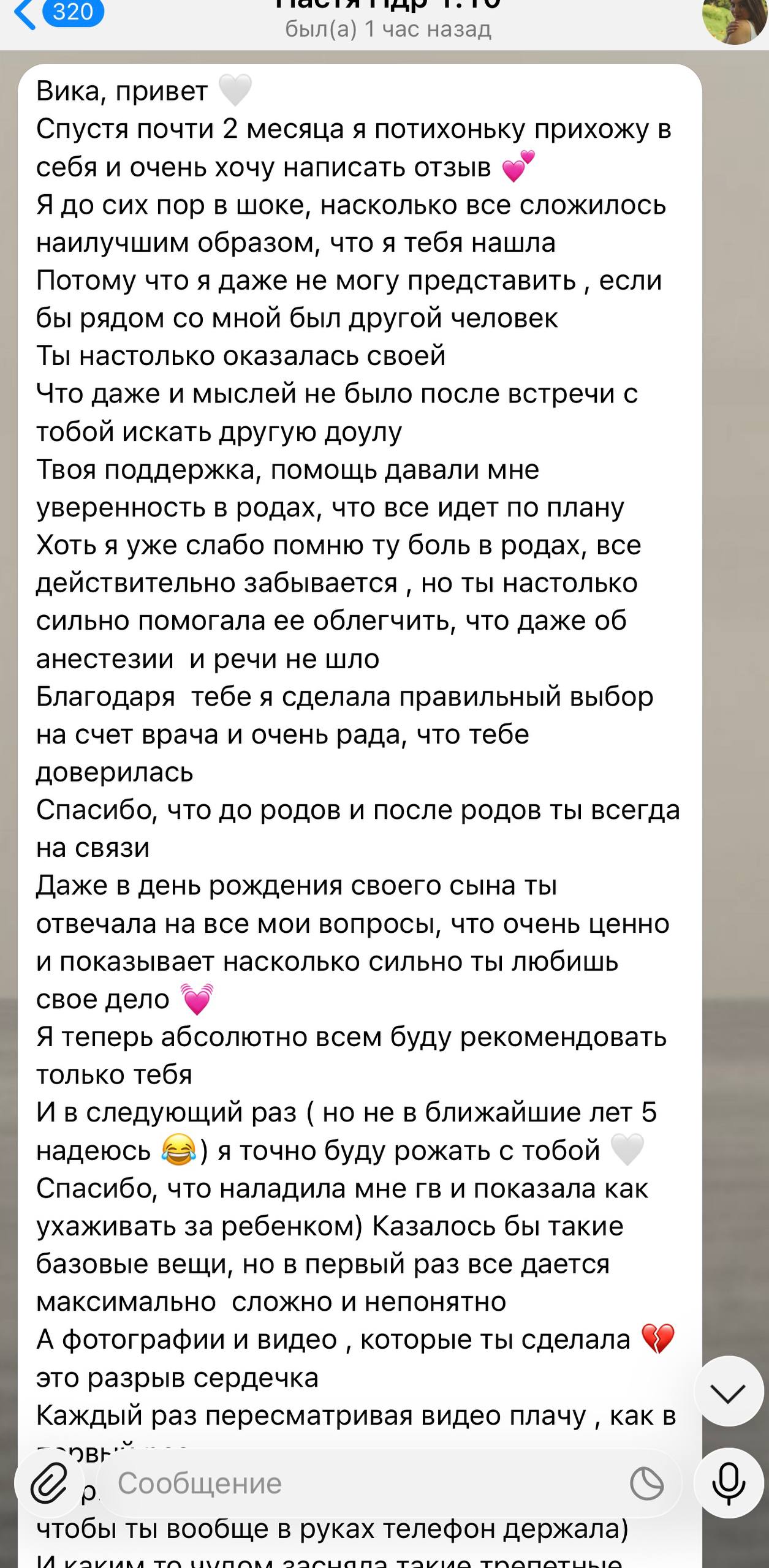 Отзыв Насти