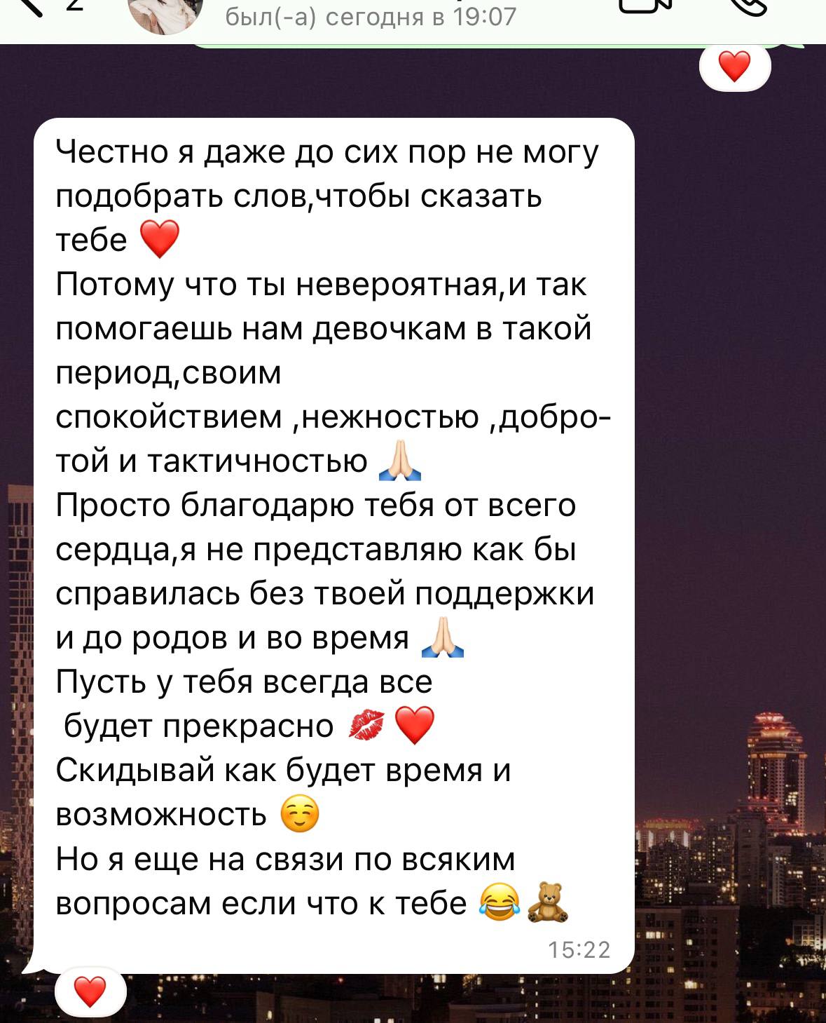 Отзыв Насти