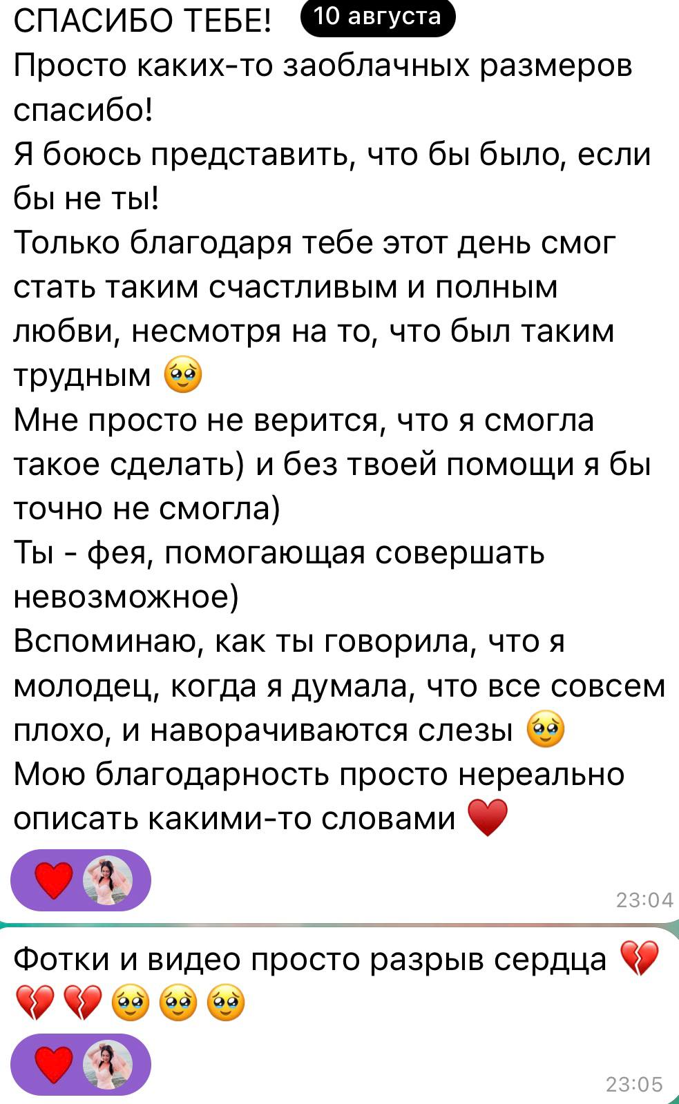 Отзыв Оли
