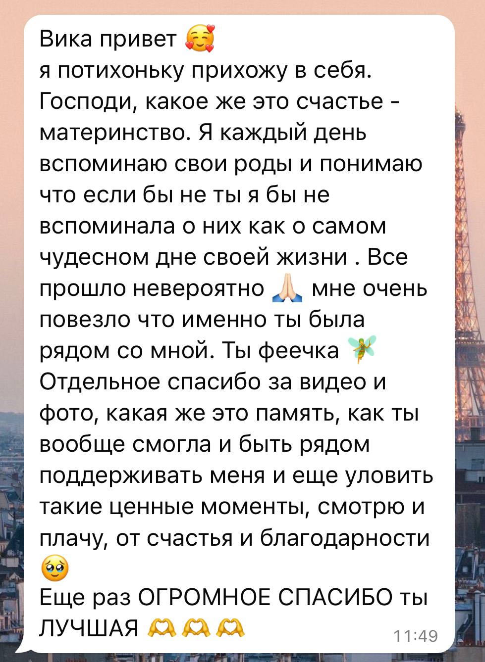 Отзыв Оли