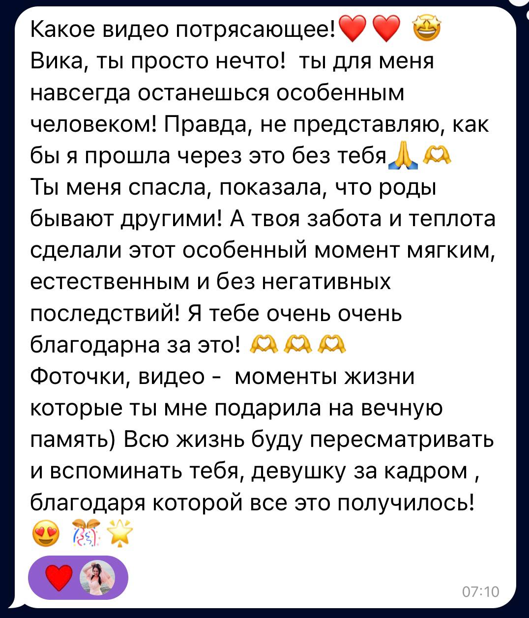 Отзыв Яны
